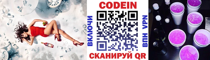 Кодеин напиток Lean (лин)  Купить  Валуйки 
