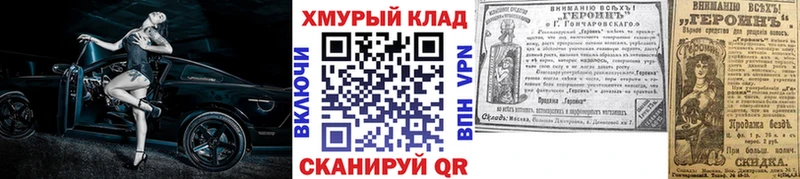 Купить где  Валуйки  Героин VHQ 