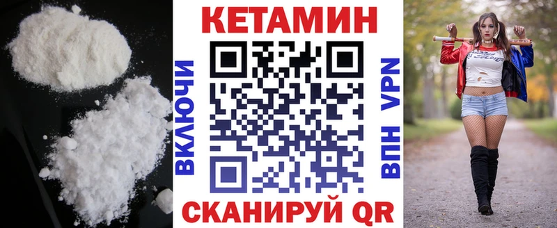 Купить закладки  Валуйки  КЕТАМИН ketamine 