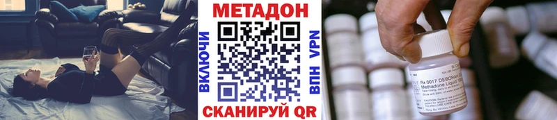 Метадон белоснежный  Купить закладки  Валуйки 
