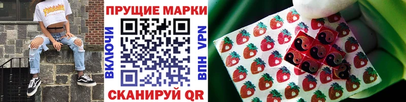 Марки 25I-NBOMe 1,8мг  Купить где  Валуйки 