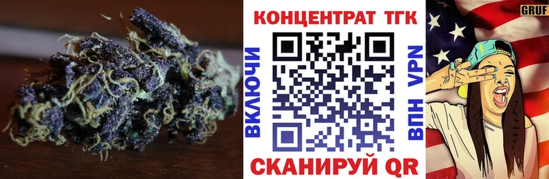 Купить где  Валуйки  Дистиллят ТГК вейп 